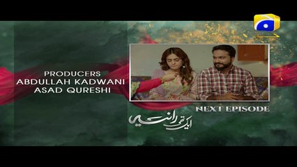 Aik Thi Raniya Episode 11 Teaser  | Har Pal Geo