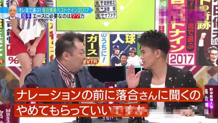 171231(日) オレ流で選ぶ落合ベストナイン2017 ／ プロ野球 ハイライト