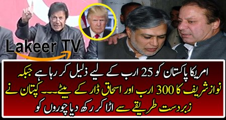Imran Khan Brutally Grilling Ishaq Dar & Nawaz Sharif