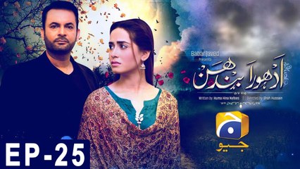 Adhoora Bandhan Episode 25 | Har Pal Geo