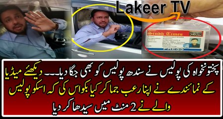 Sindh Traffic Police Doing Superb Job on Duty