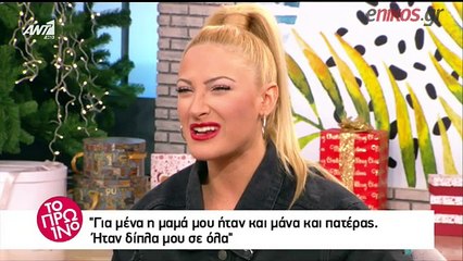Η Σκορδά ρώτησε την Τούνη για την καταγωγή της - Τι απάντησε η ξανθιά καλλονή
