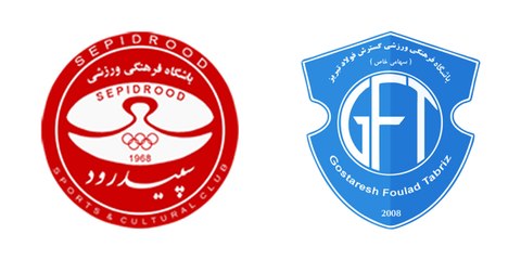 خلاصه بازی سپیدرود و گسترش‌فولاد