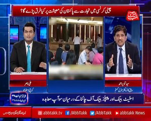 Abbtakk - Rupiya Paisa - Episode 45 - 05 January 2018