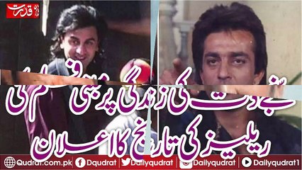 Announcement of Bio Dutt Movie Release Date