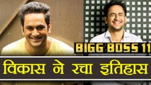 Bigg Boss 11: Vikas Gupta Breaks biggest record of Big Boss| FilmiBeat