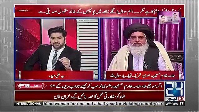 Agar aap ki Hakumat ho to Trump ko jawab kese den ge Khadim Rizvi ka jawab suniye