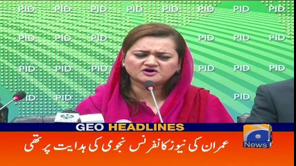 Geo Headlines - 07 PM 05 January 2018
