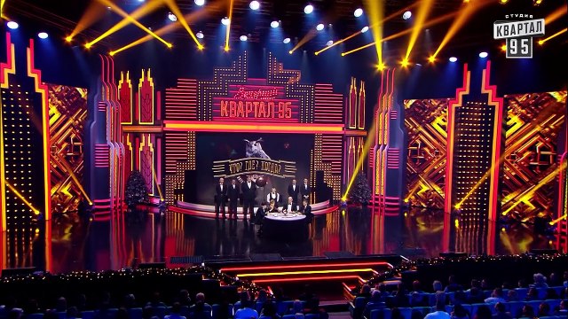 Верховная Рада vs Народ Украины - Что Где Когда - Новогодний Вечерний Квартал 20