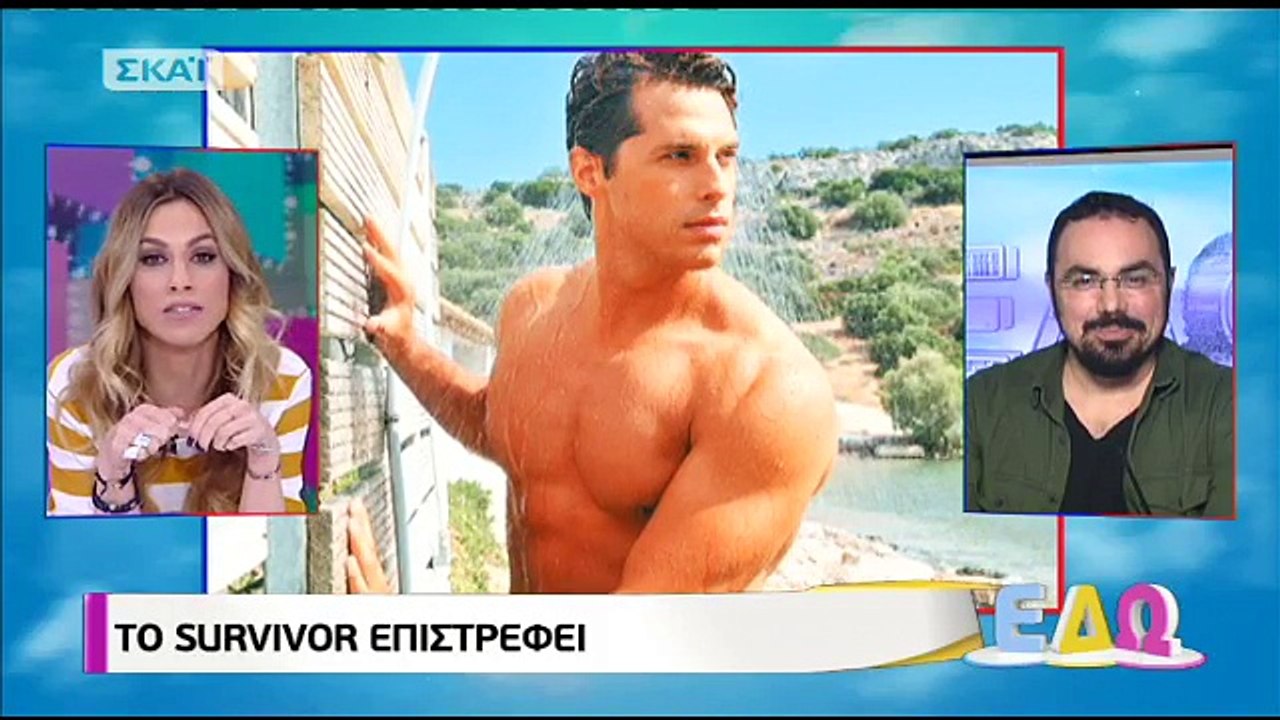 Ποια διάσημη αθλήτρια είχε πει το "ναι" στο Sur...