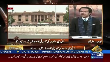 Zanjeer-e-Adal on Capital Tv – 5th January 2018