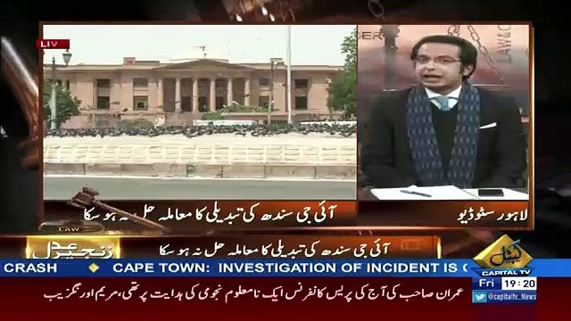 Zanjeer-e-Adal on Capital Tv – 5th January 2018