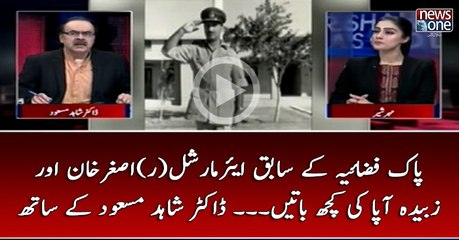 #PakFazaia Kay Former #AirChiefMarshal #AsgharKhan Aur #ZubaidaAapa Ki Kuch Batain... #DrShahidMasood Kay Sath...