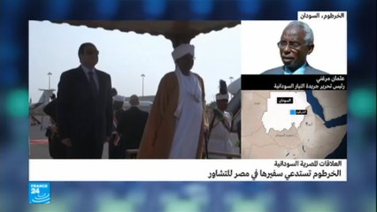 ما أسباب استدعاء السفير السوداني في مصر؟