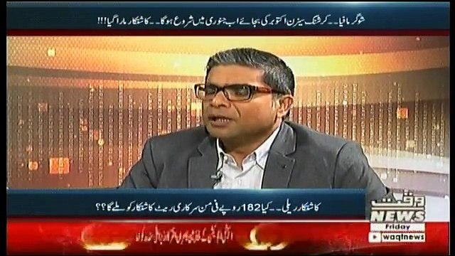 Labb Azaad On Waqt News – 5th January 2018