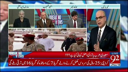 Breaking Views With Malick - 5th January 2018
