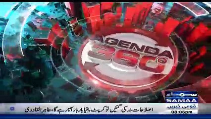 Agenda 360 - 5th January 2018