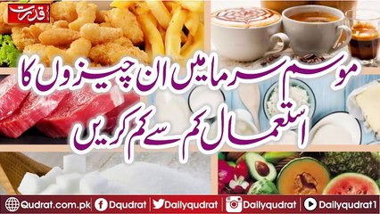 Use these things in winter to minimize