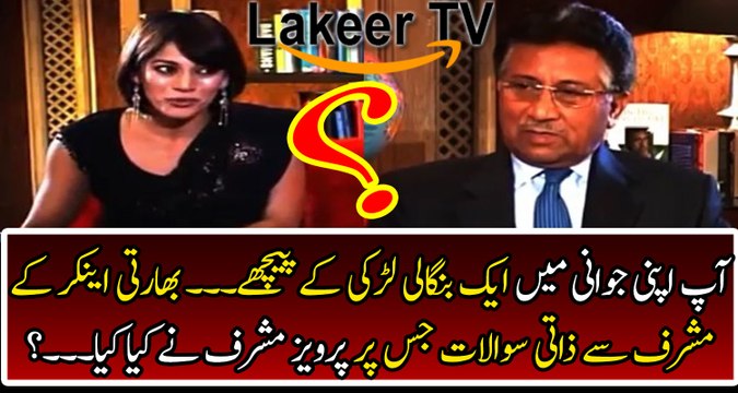 Indian Female Anchor Asking Personal Question To Pervaiz Musharraf