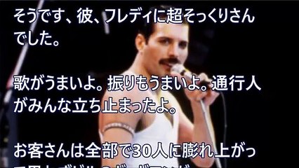驚き！？フレディー・マーキュリーの超そっくりさんが二人も？・・・。エピソード2話【日本好き外国人】