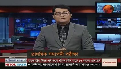 প্রাথমিক সমাপনি পরীক্ষা না দিয়েই পরীক্ষায় পাশ - ( রিপোর্ট - ২০১৮)