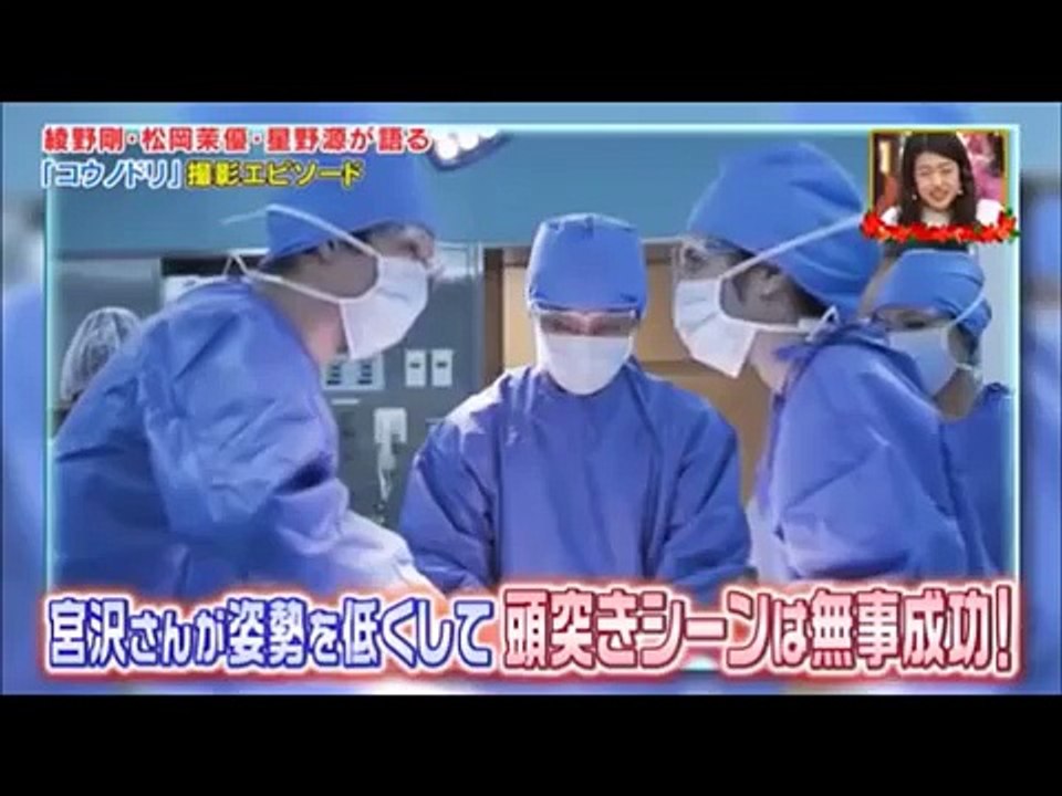 ☆星野源＆松岡菜優＆綾野剛「コウノトリ撮影エピソード」