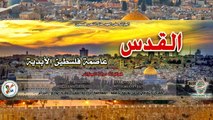 مهرجان القدس عاصمة فلسطين بالجزائر