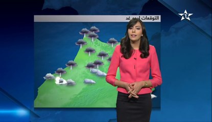 توقعات المرتقبة ليوم الغد وبعده حالة الطقس Meteo Maroc  Previsions 5 jours