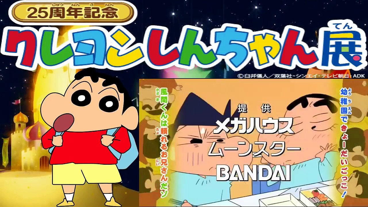 クレヨンしんちゃん アニメ 2018 クレヨンしんちゃん 映画 Vol 091
