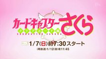 TVアニメ「カードキャプターさくら クリアカード編」公式 PV 放送直前スペシャル編