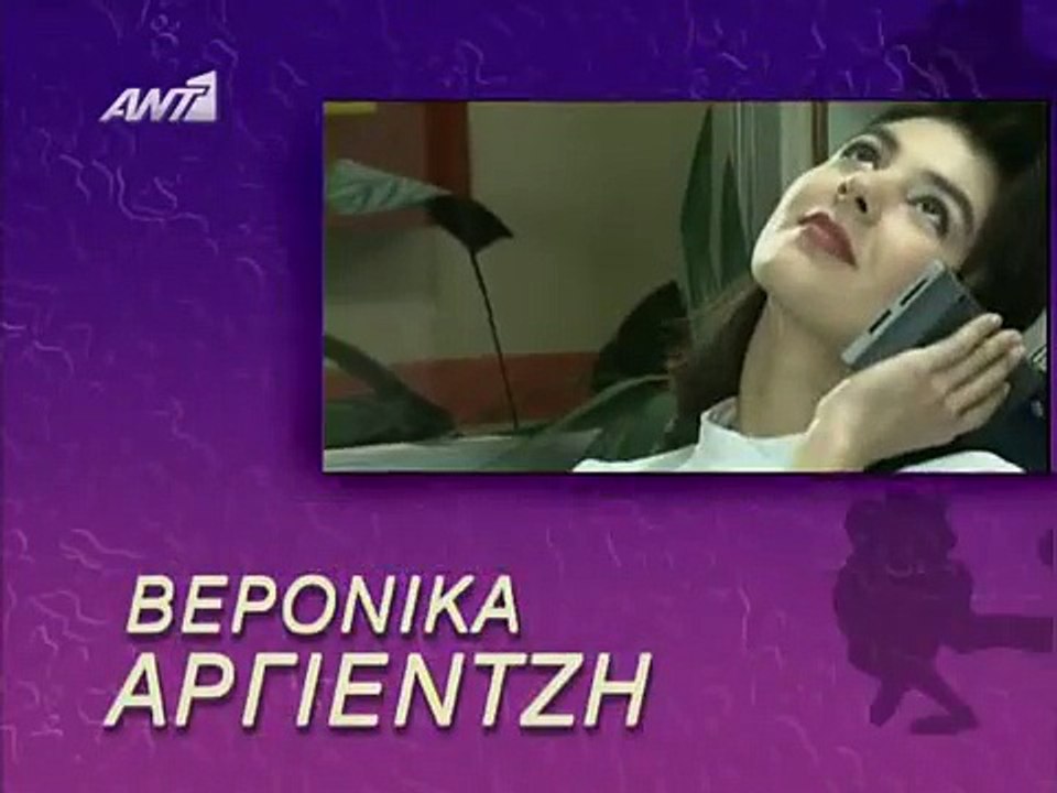 Δεν είμαστε καλά E02