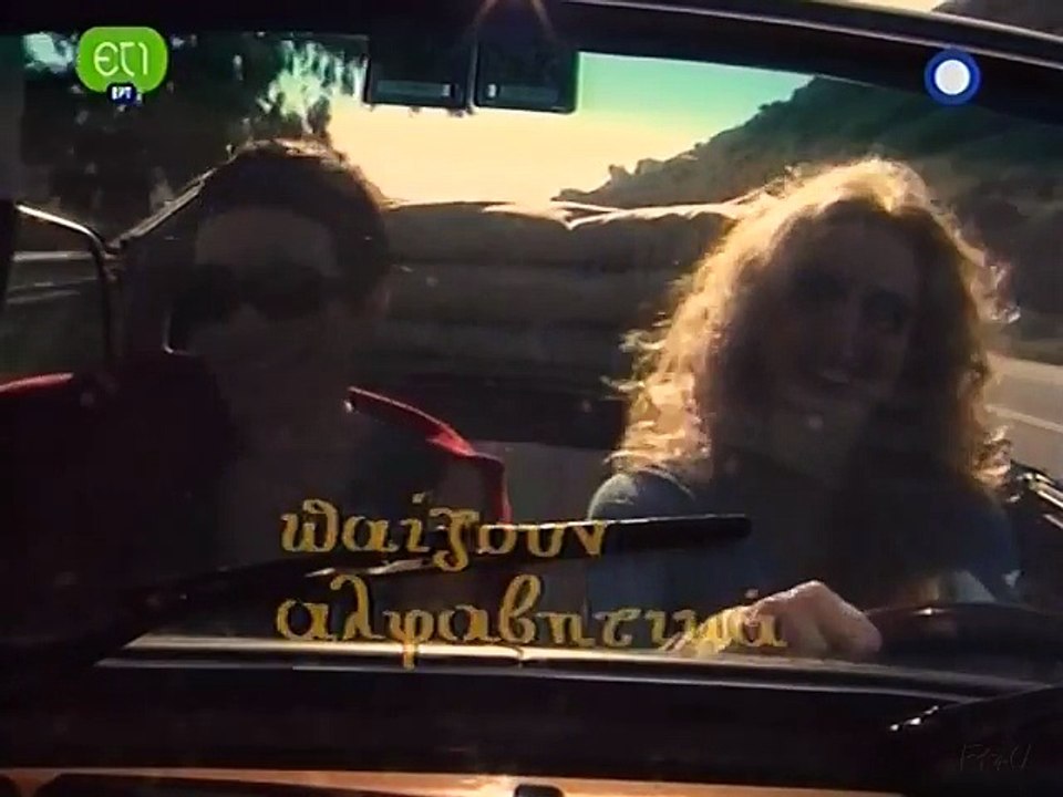 Σαν αδελφές E23