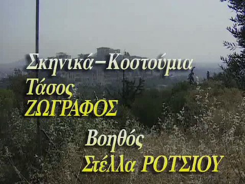 Το Τρίτο Στεφάνι E01