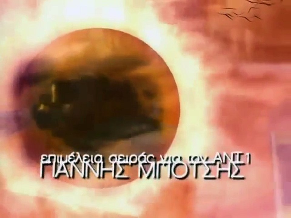 Όσο Υπάρχει Αγάπη E01