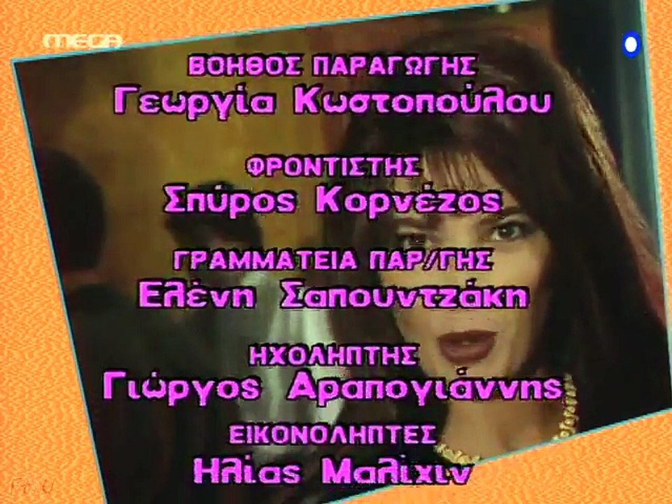 Άλλη Το Πρωί Άλλη Το Βράδυ E03-E04