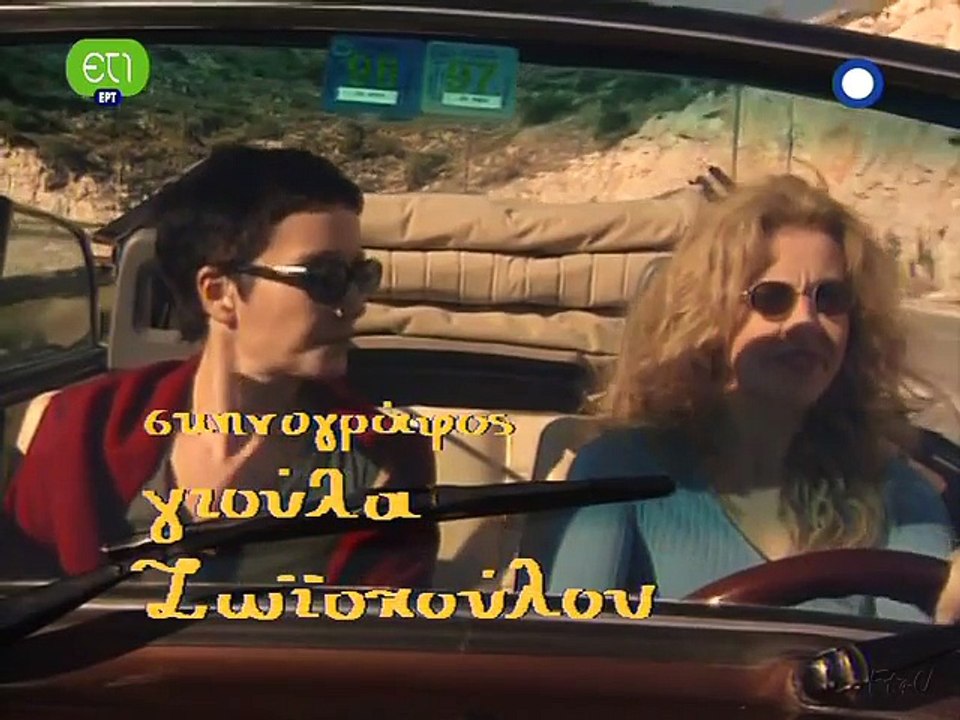 Σαν αδελφές E04