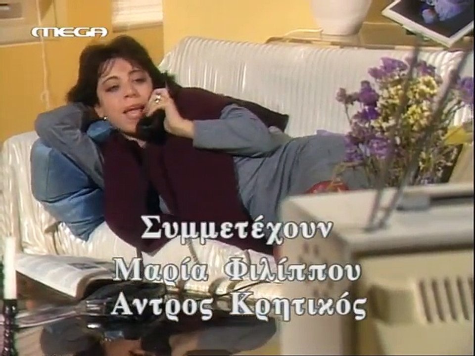 Mega Oi Aparadextoi E13 Boh8eia oikiakh boh8os