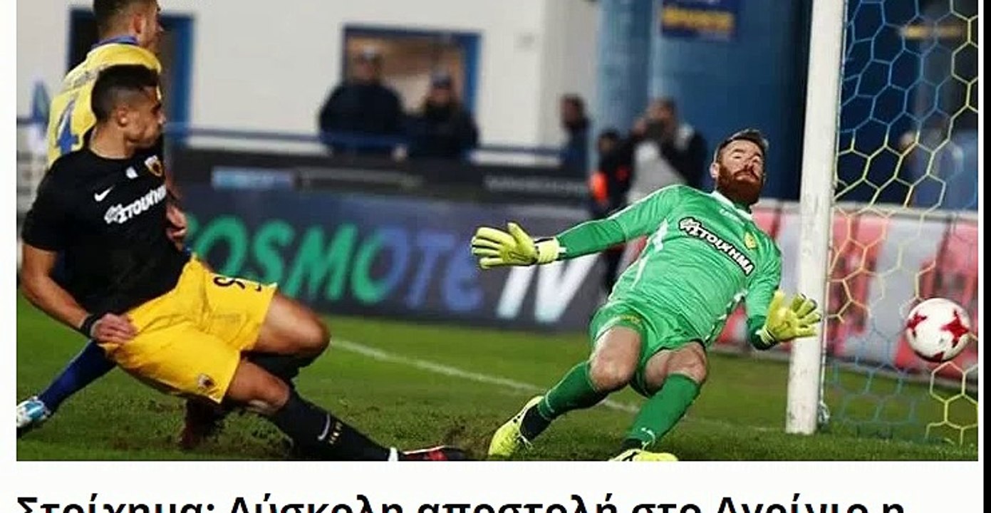 Προτασεις στο στοιχημα στα ματς ΠΑΟΚ - Λεβαδειακος και Παναιτωλικός - ΑΕΚ