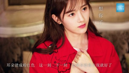 SNH48 鞠婧祎 Ju JingYi – 想你了 Thinking of You [WVoice]