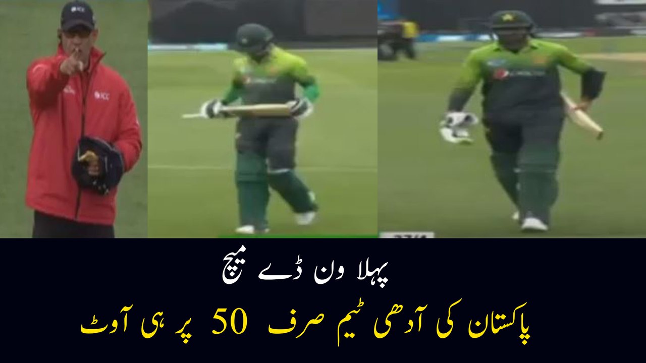 1st ODI 1