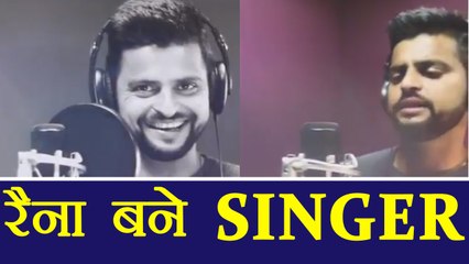 Suresh Raina sings amazing song, shares on his social media account | वनइंडिया हिंदी