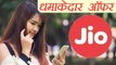 Jio लाया  हैं 2018 का सबसे धमाकेदार Offer, 4 plan हुए सस्ते | वनइंडिया हिंदी