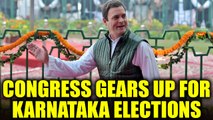 Karnataka Assembly polls: Rahul Gandhi to focus on SWOT analysis and booth management |Oneindia News