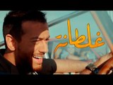 Saad Lamjarred - GHALTANA (EXCLUSIVE Music Video) - (سعد لمجرد - غلطانة (فيديو كليب حصري