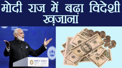 PM Narendra Modi के राज में record level पर पहुंचा foreign currency का भंडार । वनइंडिया हिंदी