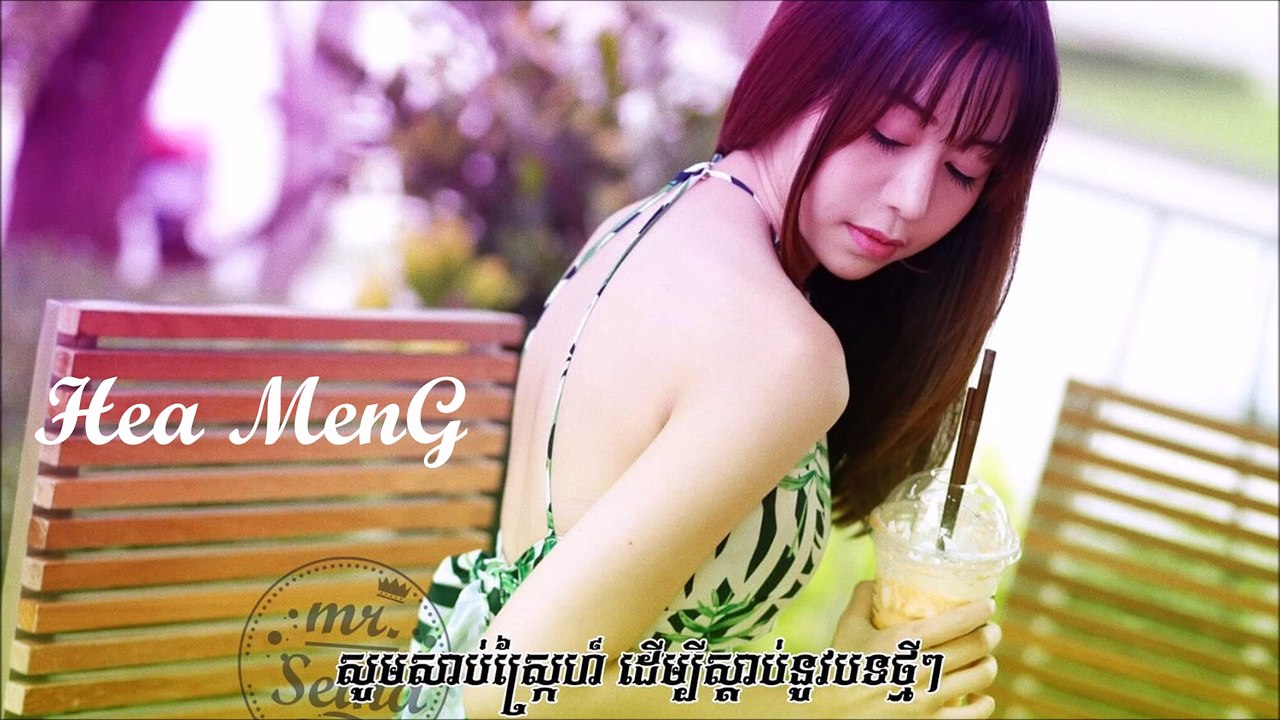 ចង់ទៅ ទៅៗ [ARS] + ម្ចាស់ស្នេហ៍ [ARS] + មិនសាកសមធ្វើសង្សាអូន [ARS]