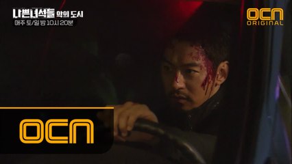 [선공개] 분노한 주진모 "알잖아, 내가 어떤 놈인지" 자비란 없다!