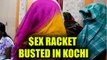 Kochi : $ex racket busted by cops, 14 people arrested including 5 women | Oneindia News