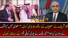 Muhammad Maclick Reveals Nawaz Sharif Strategies Against Saudi