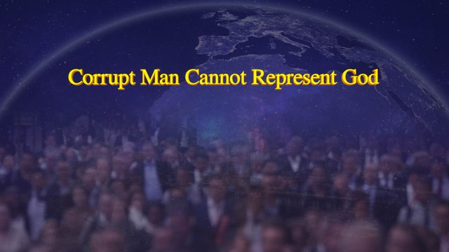 Ever-Flowing Living Water | Almighty God's Word Corrupt Man Cannot Represent God | The Church of Almighty God